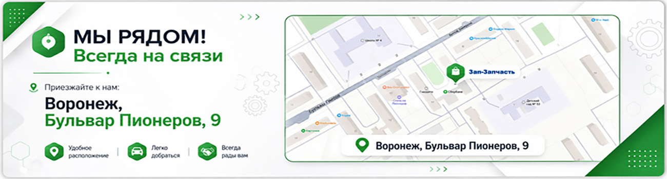 Запчасти для бытовой техники